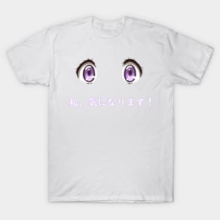 "I'm curious!" T-Shirt